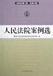 濰坊市中級人民法院