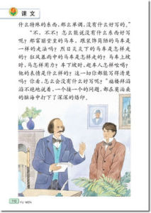 莫泊桑拜師 莫泊桑拜師