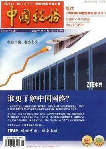 中國稅務雜誌社 中國稅務雜誌社