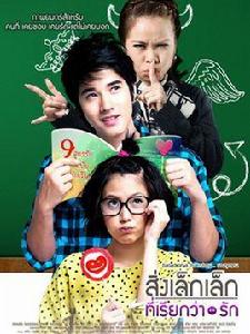 初戀這件事 初戀這件事