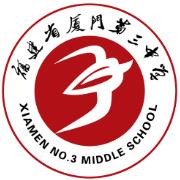 廈門三中校徽