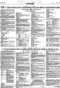分離式可轉換債券 分離式可轉換債券