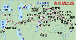 古絲綢之路