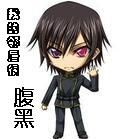 我的鄰居是腹黑 我的鄰居是腹黑