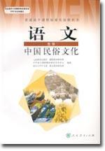 中國民俗文化 中國民俗文化