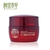 相宜本草亮白面霜 相宜本草亮白面霜