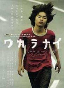 我不知道你在哪裡 我不知道你在哪裡