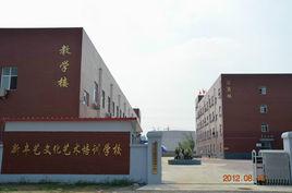 新豐藝文化藝術培訓學校 新豐藝文化藝術培訓學校