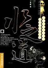 先秦自然哲學思想