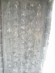 詠普照寺六朝松碑刻