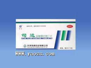 鹽酸雷尼替丁片 鹽酸雷尼替丁片