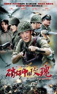 硝煙中的玫瑰 硝煙中的玫瑰