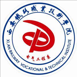 西安鐵路職業技術學院電氣工程系 西安鐵路職業技術學院電氣工程系