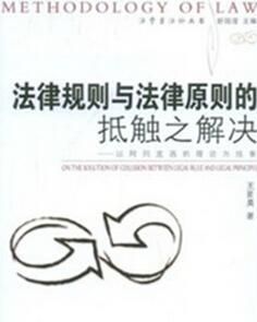 法律規則 法律規則