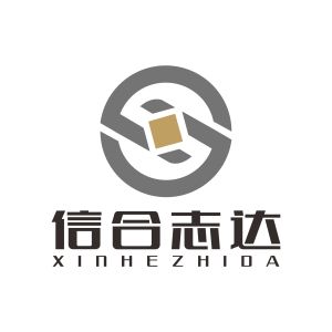 信合志達 信合志達