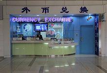 杭州蕭山國際機場便民設施