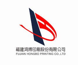 福建鴻博集團 福建鴻博集團