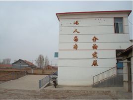 薩力巴中心國小 薩力巴中心國小