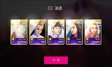 《全民天團》遊戲圖冊