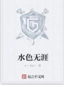 水色無涯 水色無涯