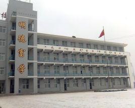 鄂爾多斯市第三中學 鄂爾多斯市第三中學