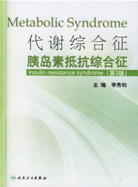 胰島素抵抗綜合徵