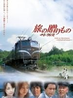 《不可思議的幸福列車》 《不可思議的幸福列車》