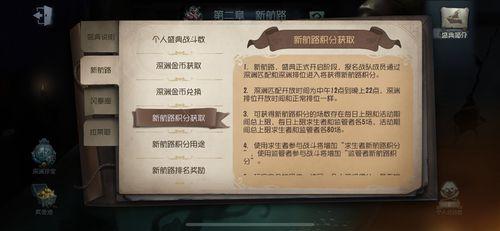 深淵的呼喚[遊戲《第五人格》中的活動]