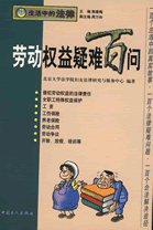 （圖）北京大學法學院婦女法律研究與服務中心