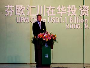 芬蘭中間力量黨