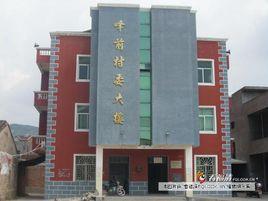 峰前村[福建省福州市福清市城頭鎮下轄村]