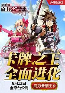 乖離性百萬亞瑟王 乖離性百萬亞瑟王