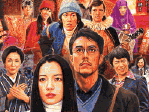 圈套劇場版3 圈套劇場版3