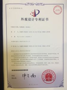 外觀專利證件