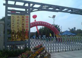 西安趙長軍武術學院 西安趙長軍武術學院