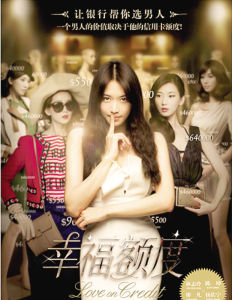 幸福額度[陳正道執導電影]