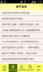 聰明樹早教 聰明樹早教