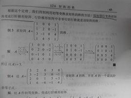 矩陣的秩 矩陣的秩