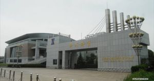 蕪湖新興鑄管有限責任公司