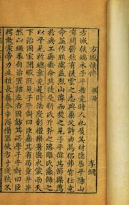 出自amp;amp;廣諧史