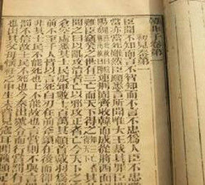 五蠹[韓非子作品]