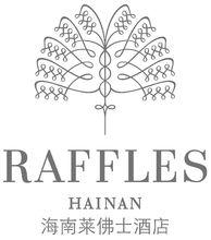 海南雅居樂萊佛士酒店