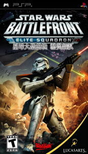 星球大戰前線:精英艦隊 星球大戰前線:精英艦隊