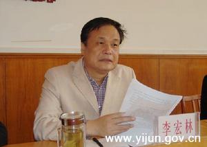 李宏林[宜君縣人大常委會主任]