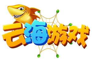 雲海遊戲 雲海遊戲