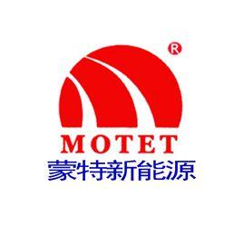 四川蒙特新能源科技有限公司 四川蒙特新能源科技有限公司