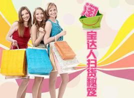 淘寶達人 淘寶達人