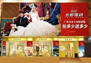 玉林永恆婚紗攝影 玉林永恆婚紗攝影