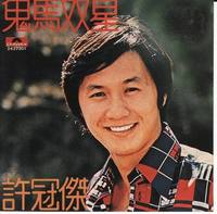 雙星情歌 雙星情歌