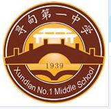 尋甸縣第一中學